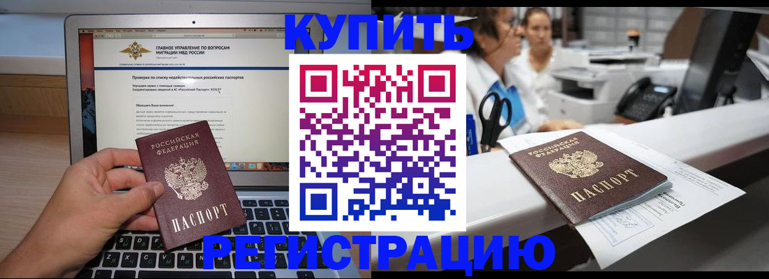 временная регистрация адрес в Знаменске