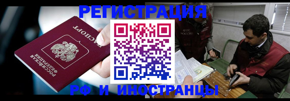 прописка ребенка в Знаменске