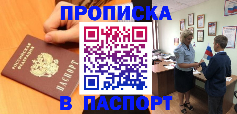 пропишу в квартире в Знаменске