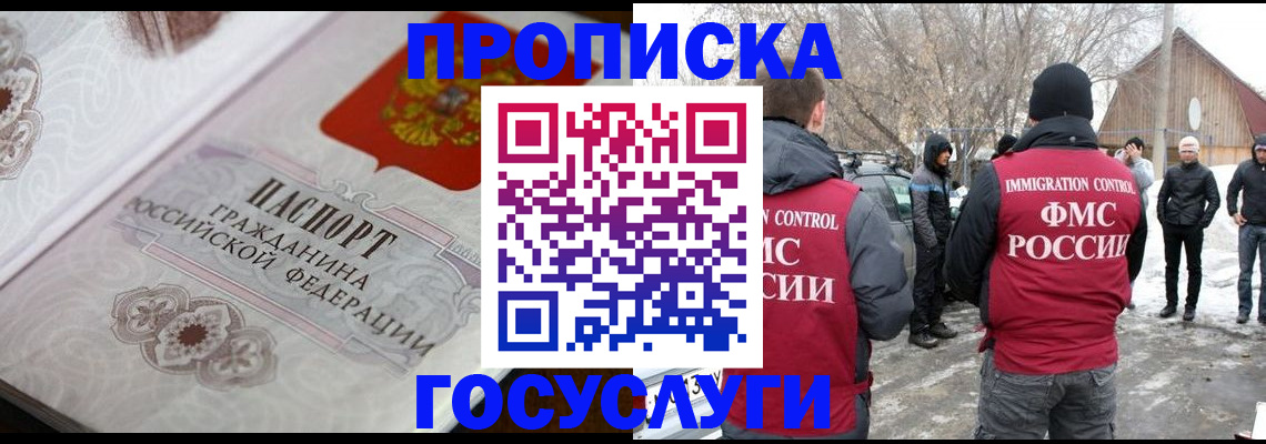 прописка иностранных граждан в Знаменске