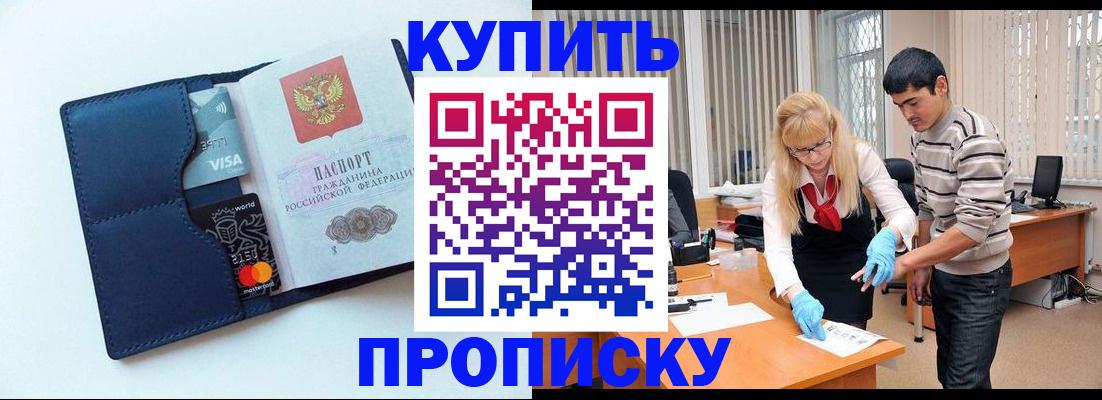 временная регистрация в квартире в Знаменске