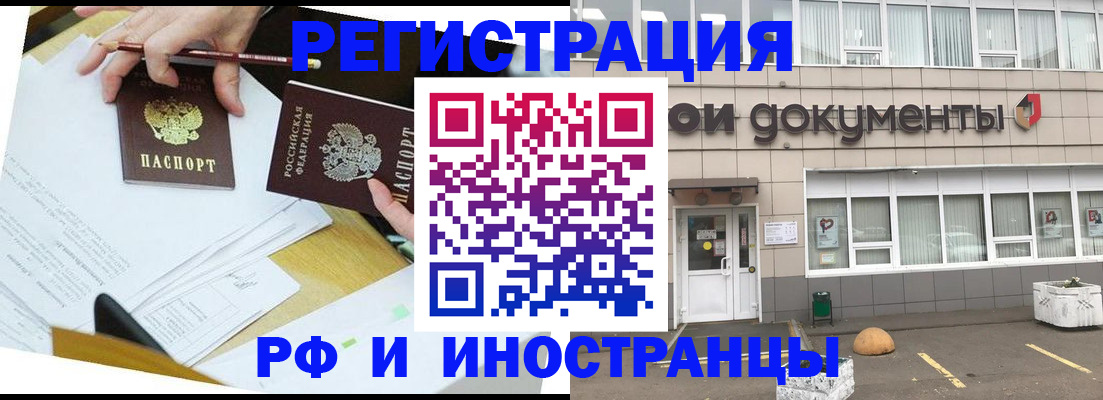 прописка для школы в Знаменске